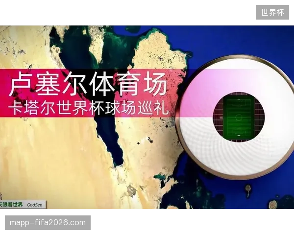卢赛尔球场视觉建模如何补齐战术复盘的盲区