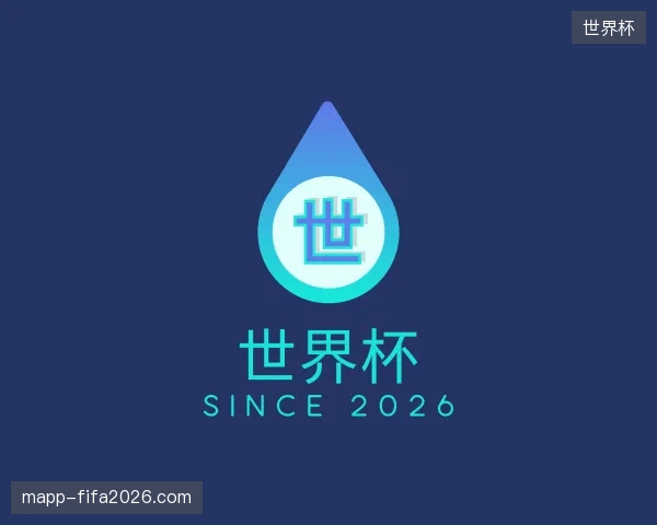 初识世界杯官方入口